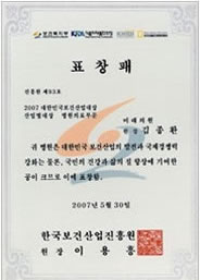 韩国菲斯莱茵整形医院荣誉3